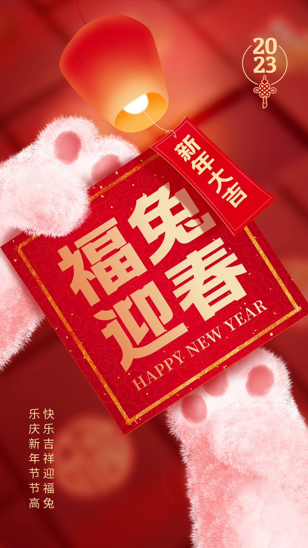 春節(jié)主題宣傳立體風(fēng)海報.png